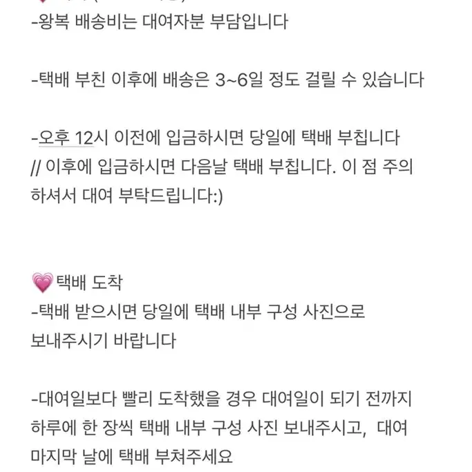 카케구루이 쟈바미 유메코 코스프레 대여