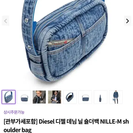 Diesel 디젤 데님 닐 숄더백