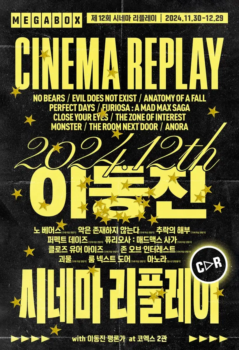 Anatomy of Lee Dong-jin's Cinema Replay Crash