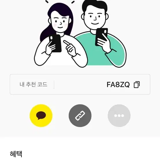 빽다방/메가커피 6천 포인트