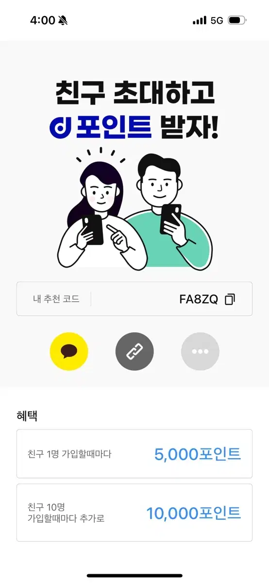 빽다방/메가커피 6천 포인트