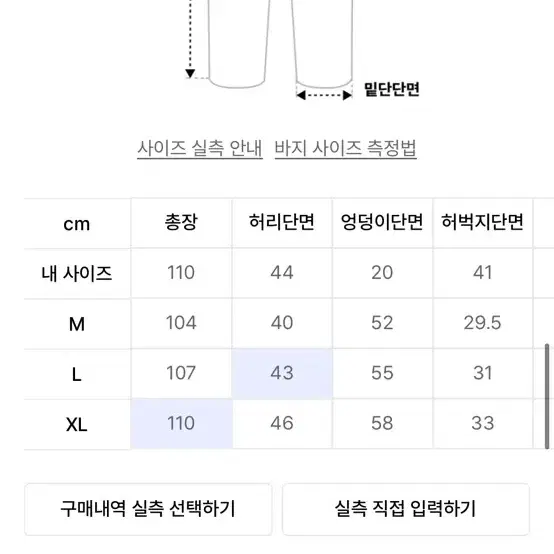 벤데이비스 워크팬츠 화이트라벨 미개봉 새제품