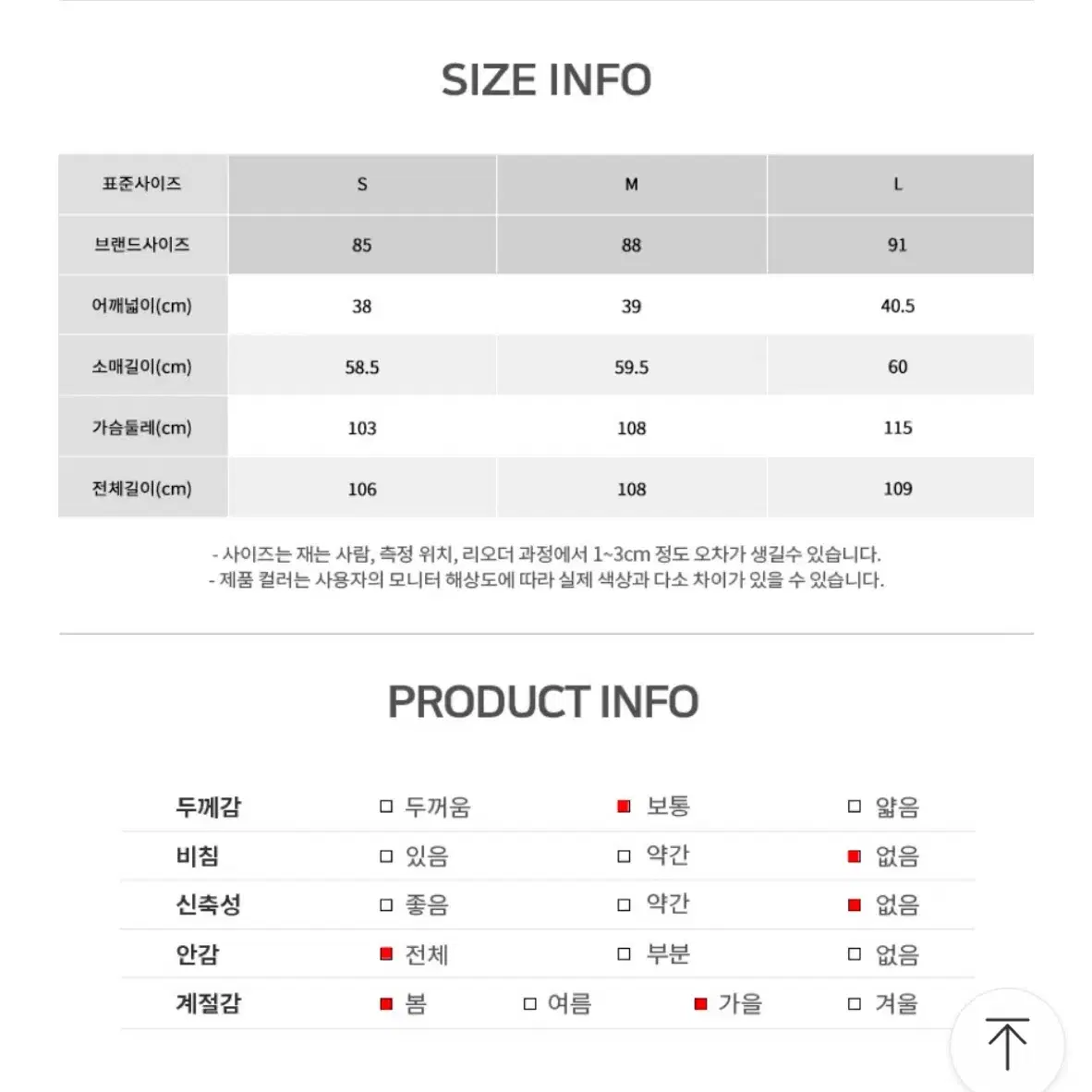 로엠트렌치코트s사쥬아이보리팜!