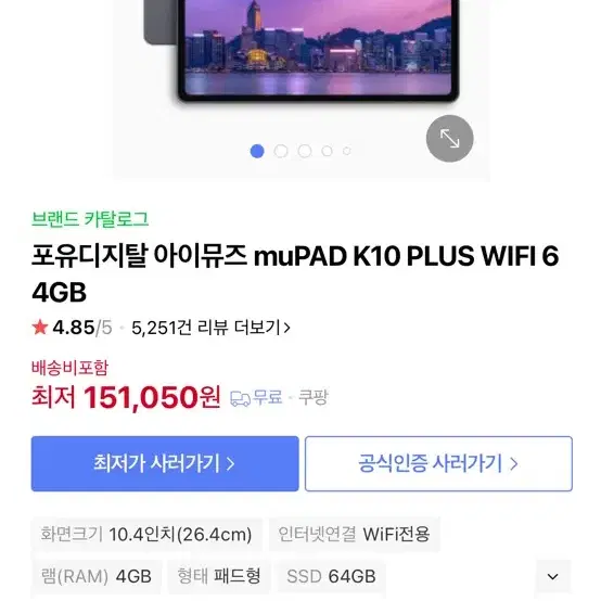 아이뮤즈 k10plus 테블릿