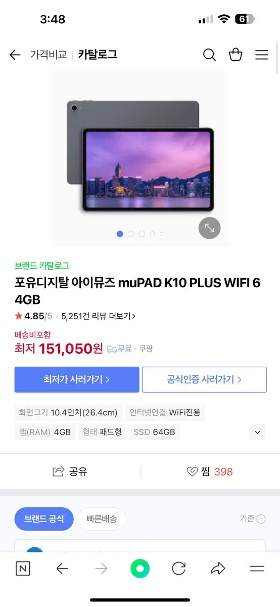 아이뮤즈 k10plus 테블릿