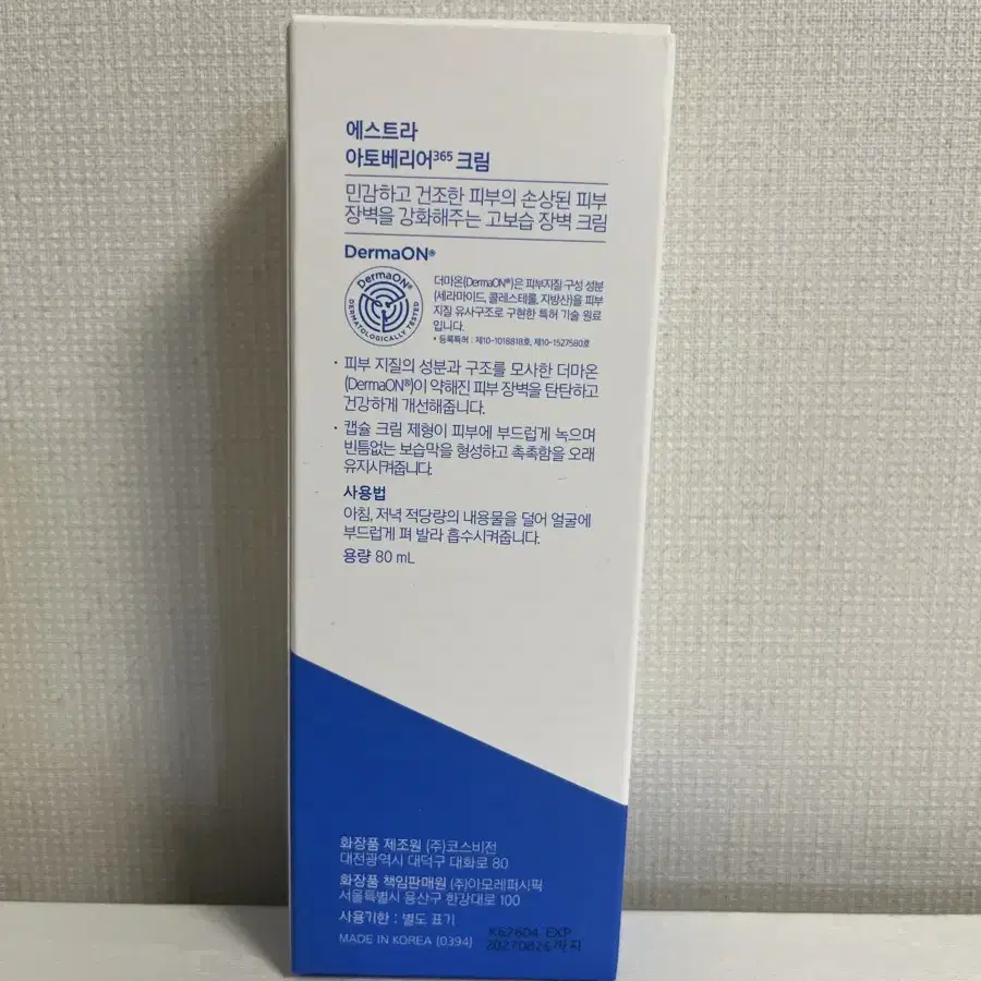 [새상품]에스트라 아토베리어 365 크림 80ml