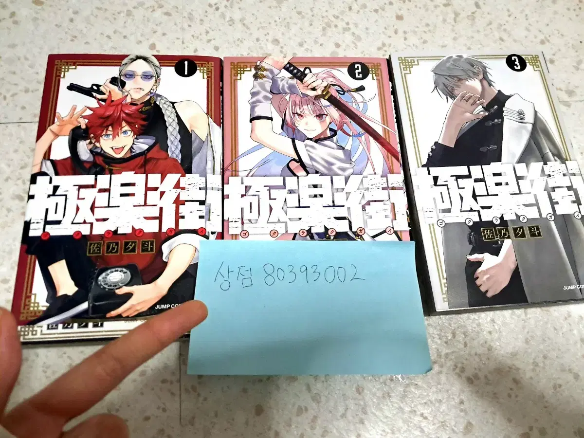 급전) Paradise Taiwan General Edition Volumes 1,2,3