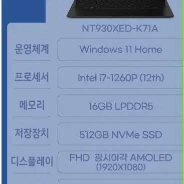 삼성 갤럭시북2 프로 NT930XED-K71A 휴대용 노트북