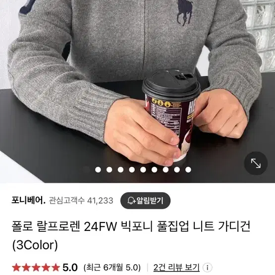 폴로 랄프로렌 빅포니 풀집업 니트 스웨터 집업