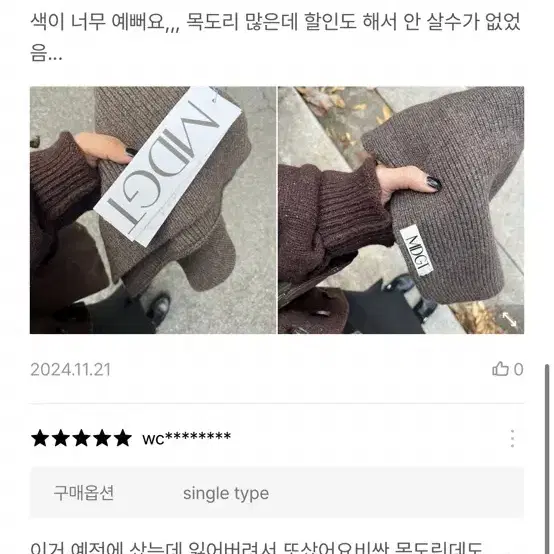 MDJT 엠디지티 머플러 브라운