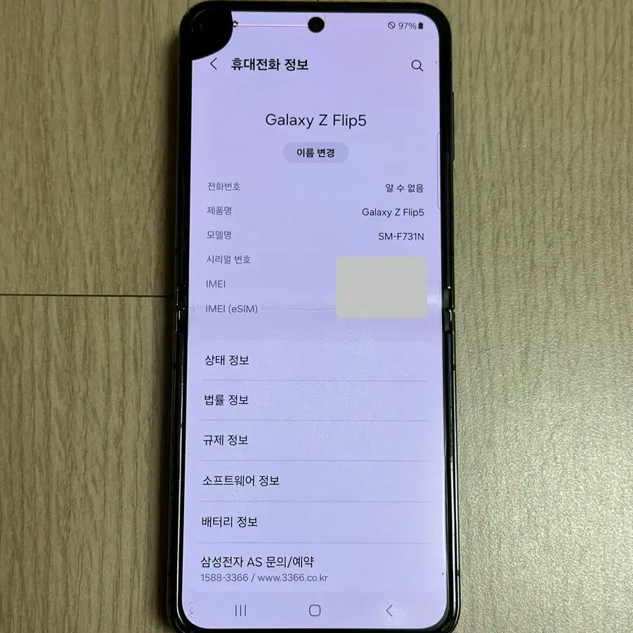 F731 갤럭시Z플립5 그라파이트 256GB