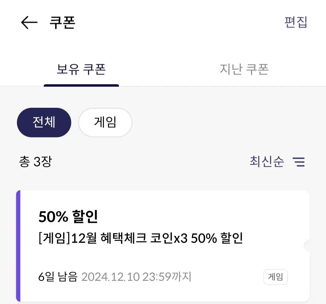 [판매] 원스토어 50% 할인쿠폰 판매