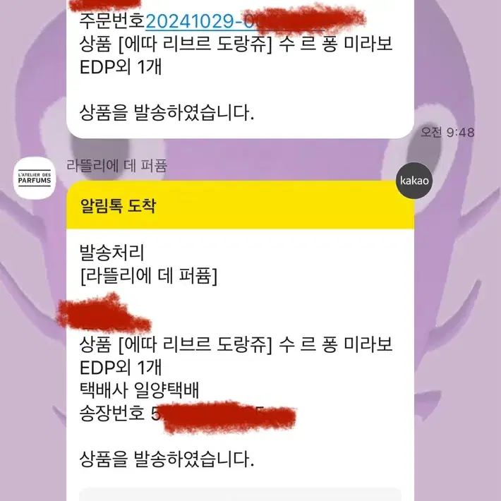 (마지막 내림) (새상품) 에따리브르도랑쥬 고스트인더쉘 30ml