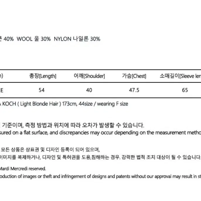 마르디 메크르디 브이넥 니트  새옷