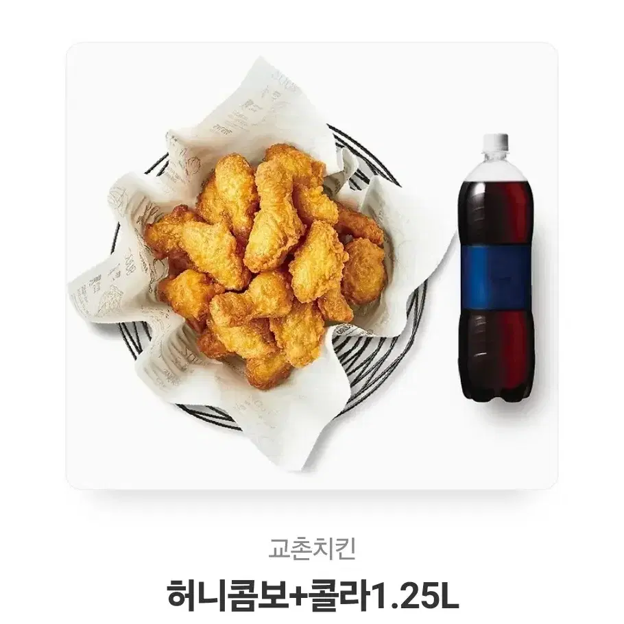 교촌치킨 기프티콘 판매합니다