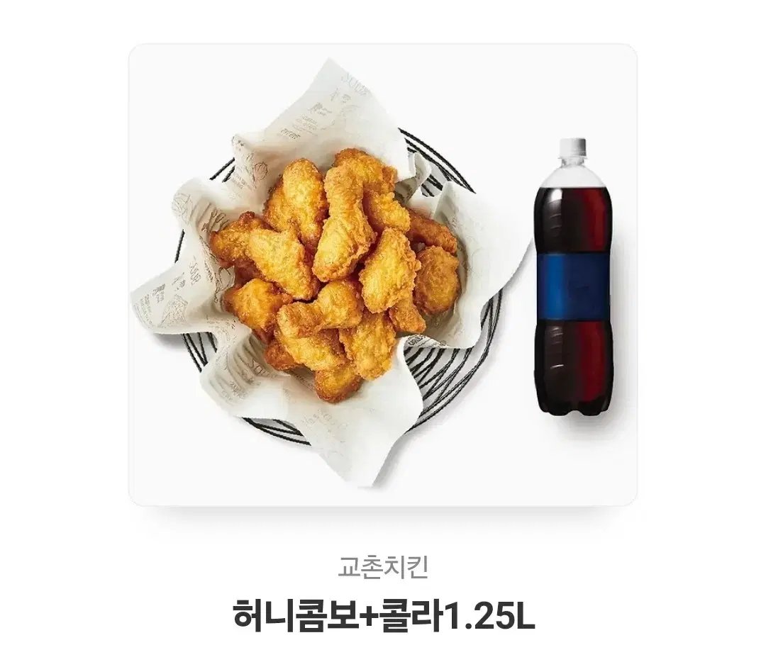 교촌치킨 기프티콘 판매합니다