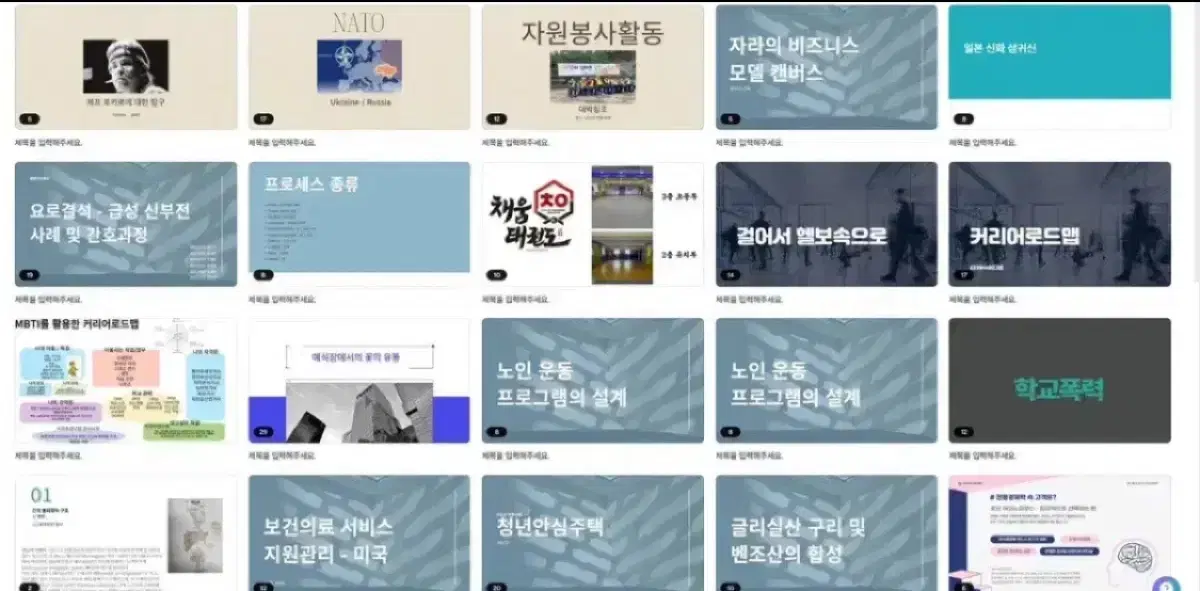 PPT 과제 대리 대행 (24시간) 당일제작