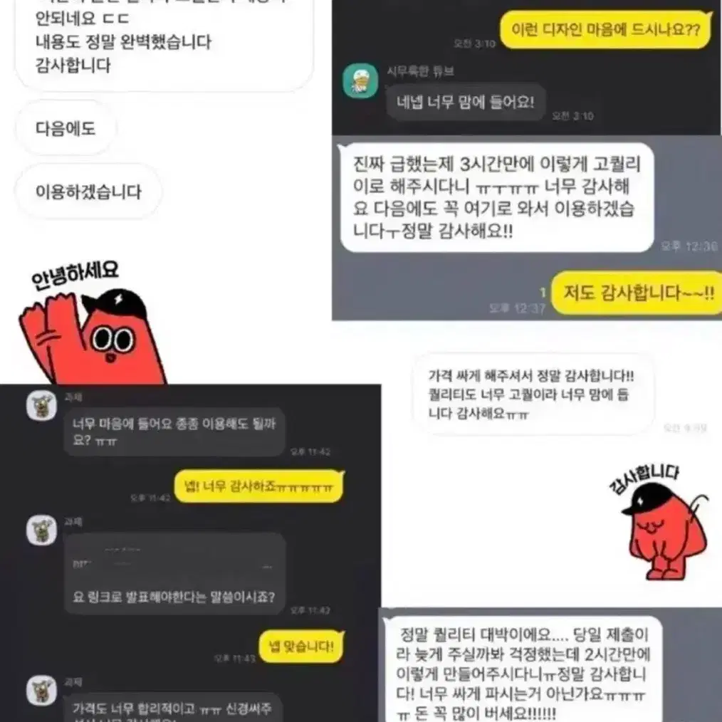 PPT 과제 대리 대행 (24시간) 당일제작