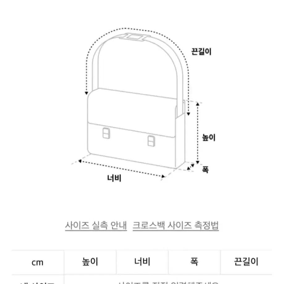 생로랑 크로스백 새제품 판매합니다