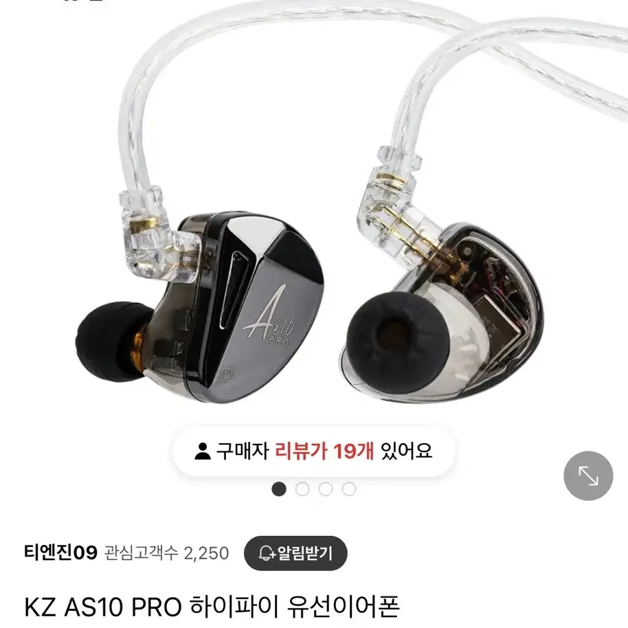 KZ AS10 PRO 유선 이어폰 팝니다