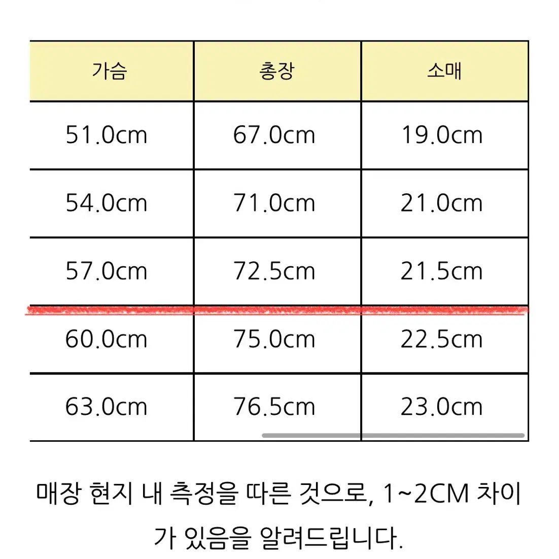 슈가케인 샴브레인 반팔