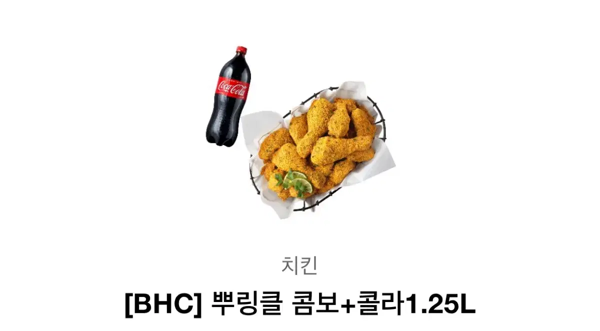 뿌링클 콤보 콜라 1.25L 기프티콘 판매