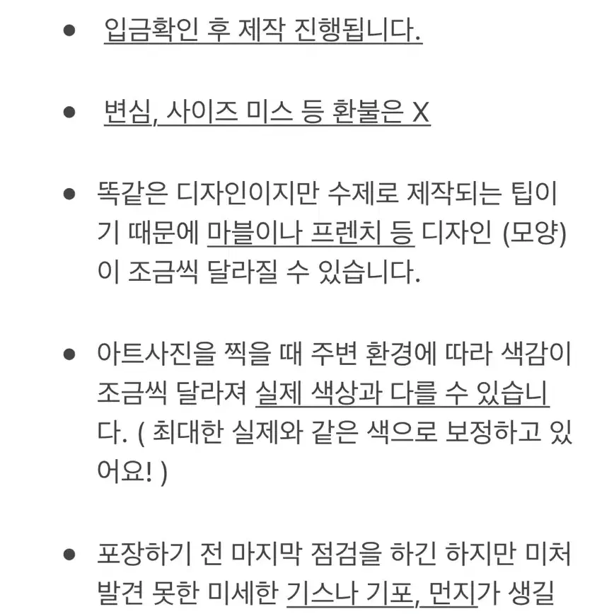 블랙리본 수제네일팁