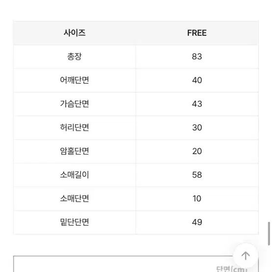 카라 자켓 원피스 핀턱 미니 OPS (교신가능)