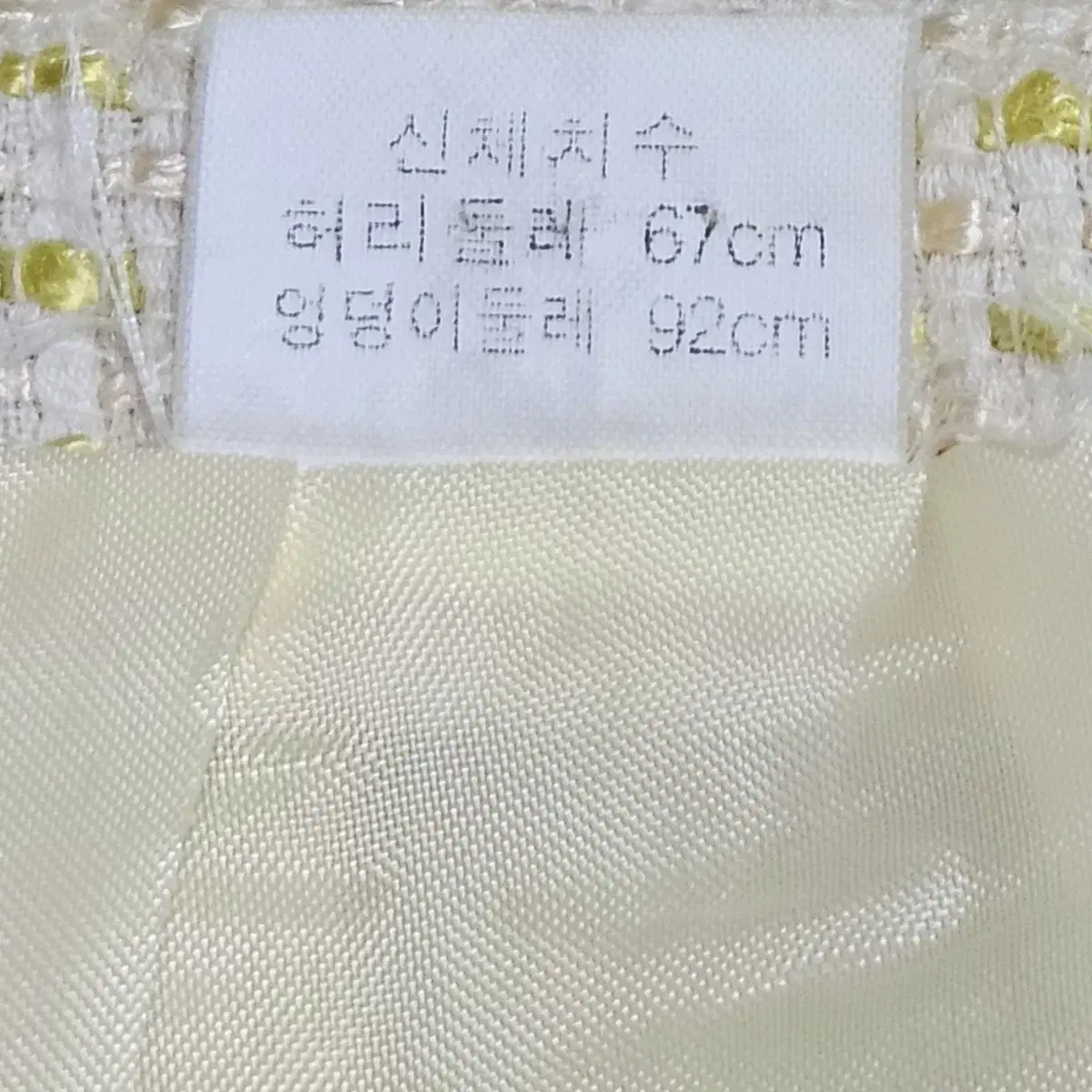 레몬 트위드셋업