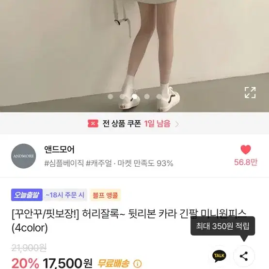 미니원피스