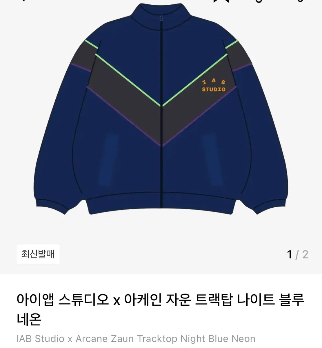 아이앱 x 아케인 자운 트랙탑 xxl