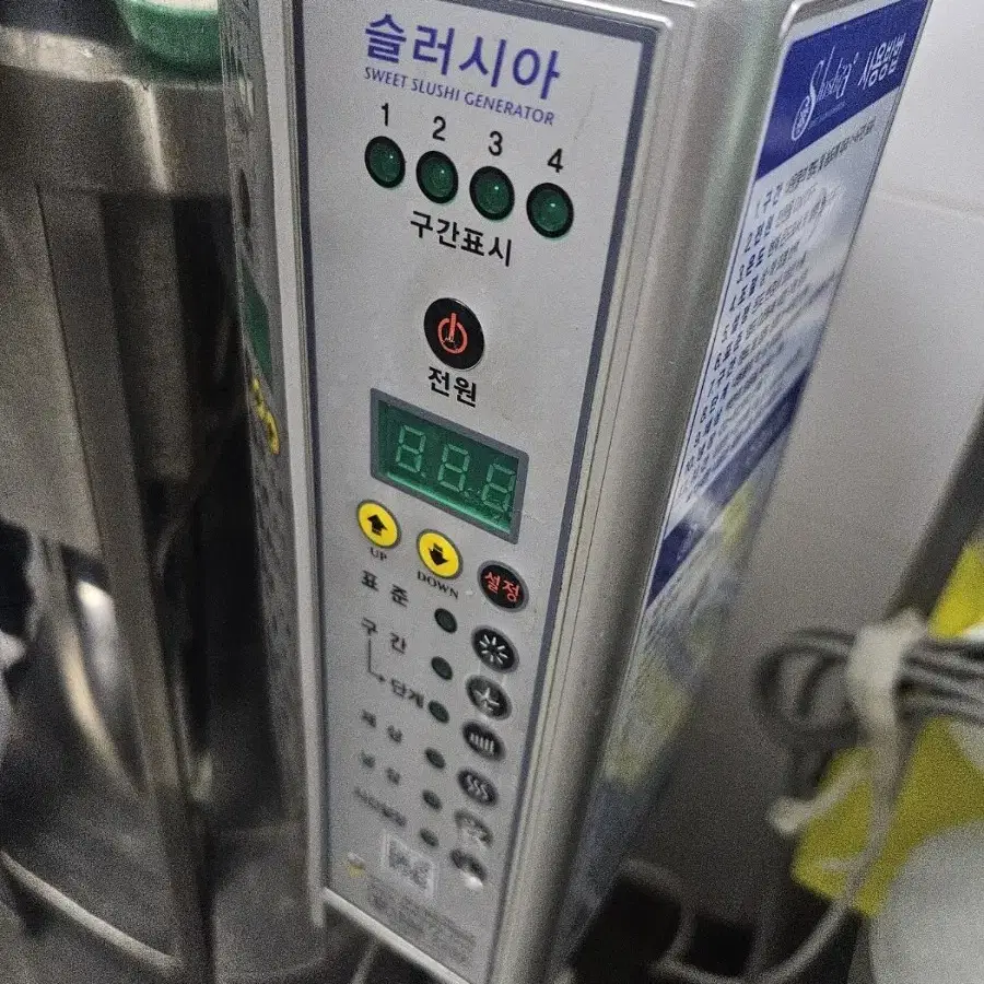 냉면육수냉장고