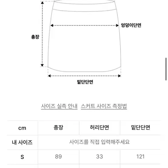 핍펫 셔링 코튼 스커트