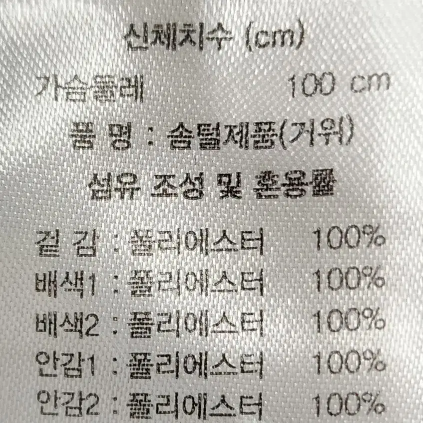 바스케아 골프웨어  구스다운 경량패딩 (100)무료배송