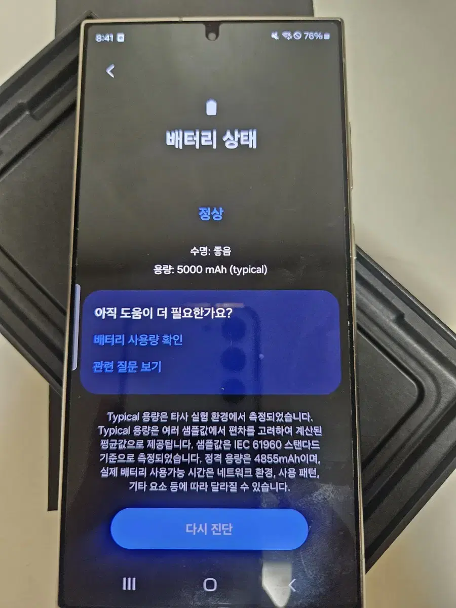 데이식스 울트라대여 고척 수령가능