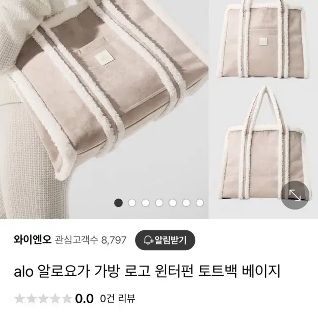 알로(alo) 윈터 토트백