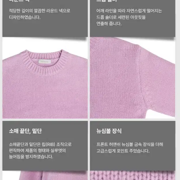 허앤쉬 메리노울 라운드 풀오버 피오나색상