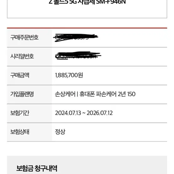 갤럭시 폴드5 자급제 256GB 아이스블루