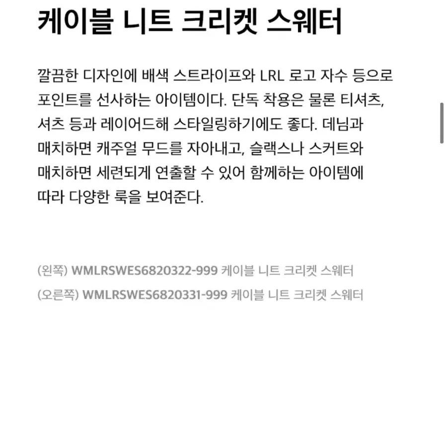 폴로 랄프로렌 케이블 니트