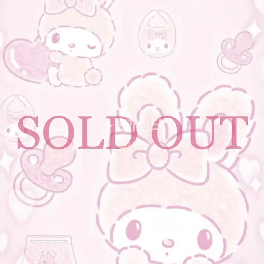 Sold out