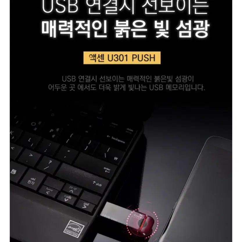 초고속 USB 메모리 512