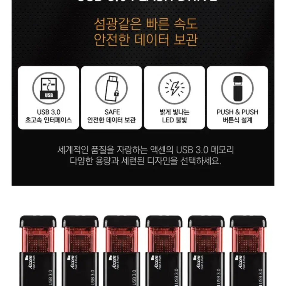 초고속 USB 메모리 512