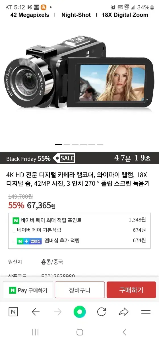 4k디지털 캠코더 팔아요