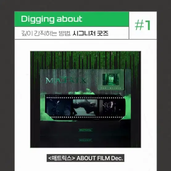 매트릭스 CGV No2. 어바웃필름  대리수령