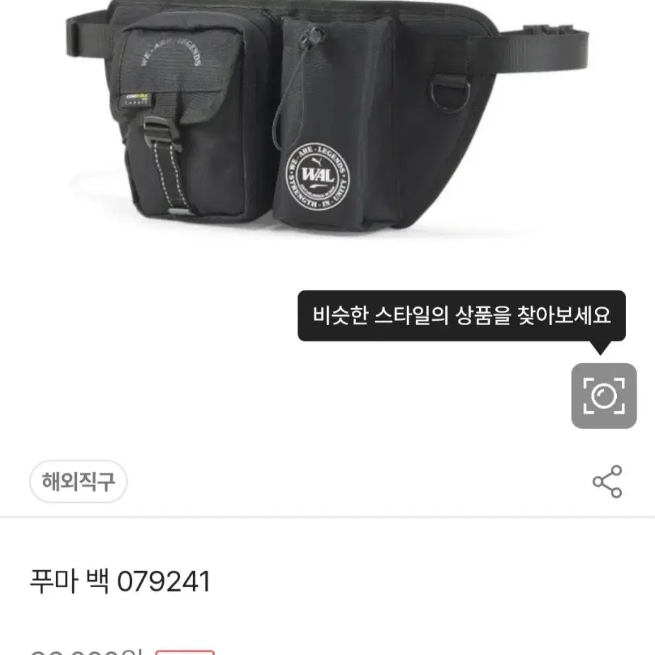 퓨마 코듀라 힙벨트 백 (새상품)