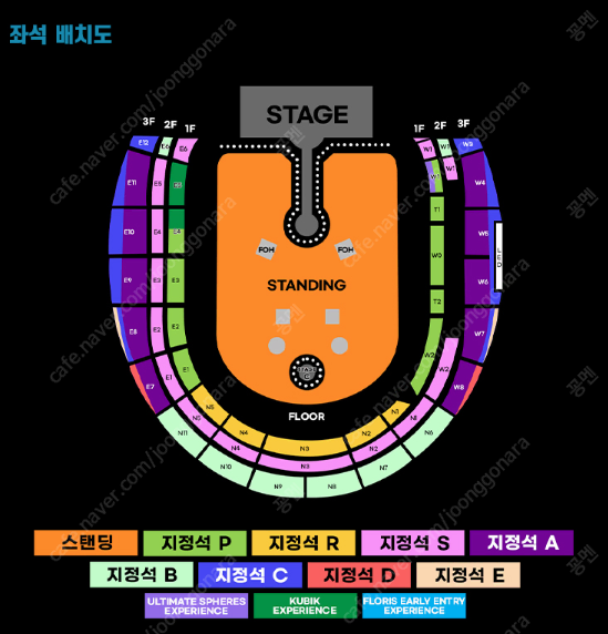 콜드플레이 콜플 내한공연 22,24,25 지정석 양도 (4연석,2연석)