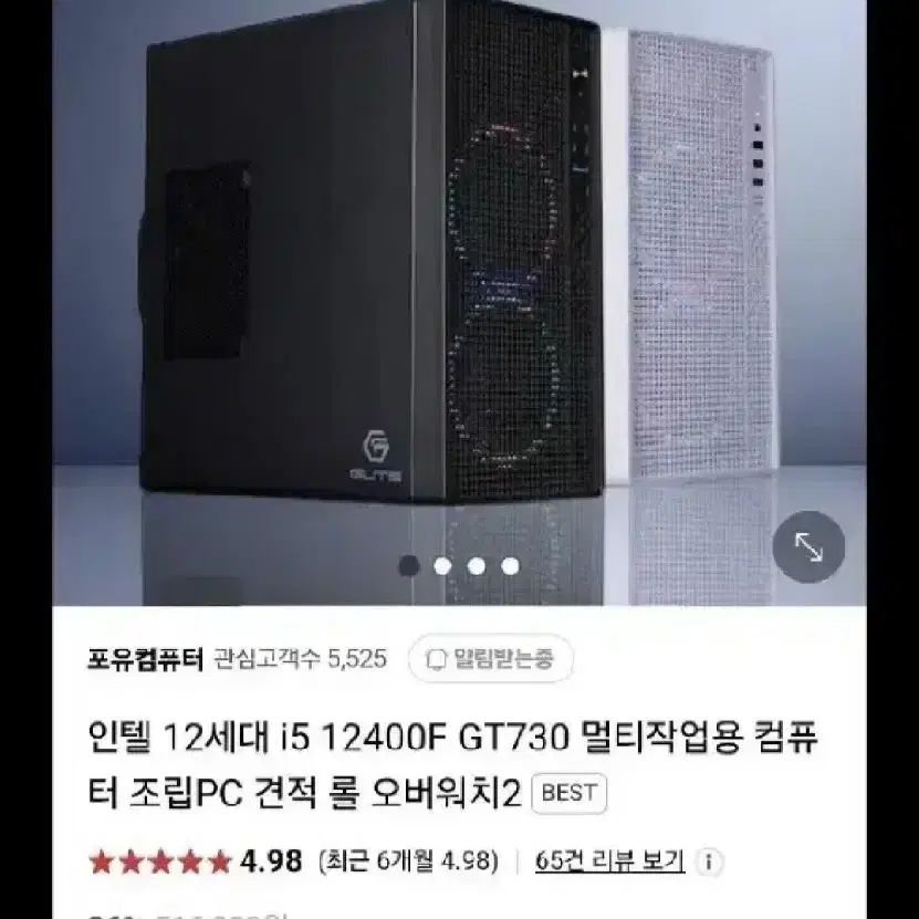 인텔 i5 12400f 새상품 동일