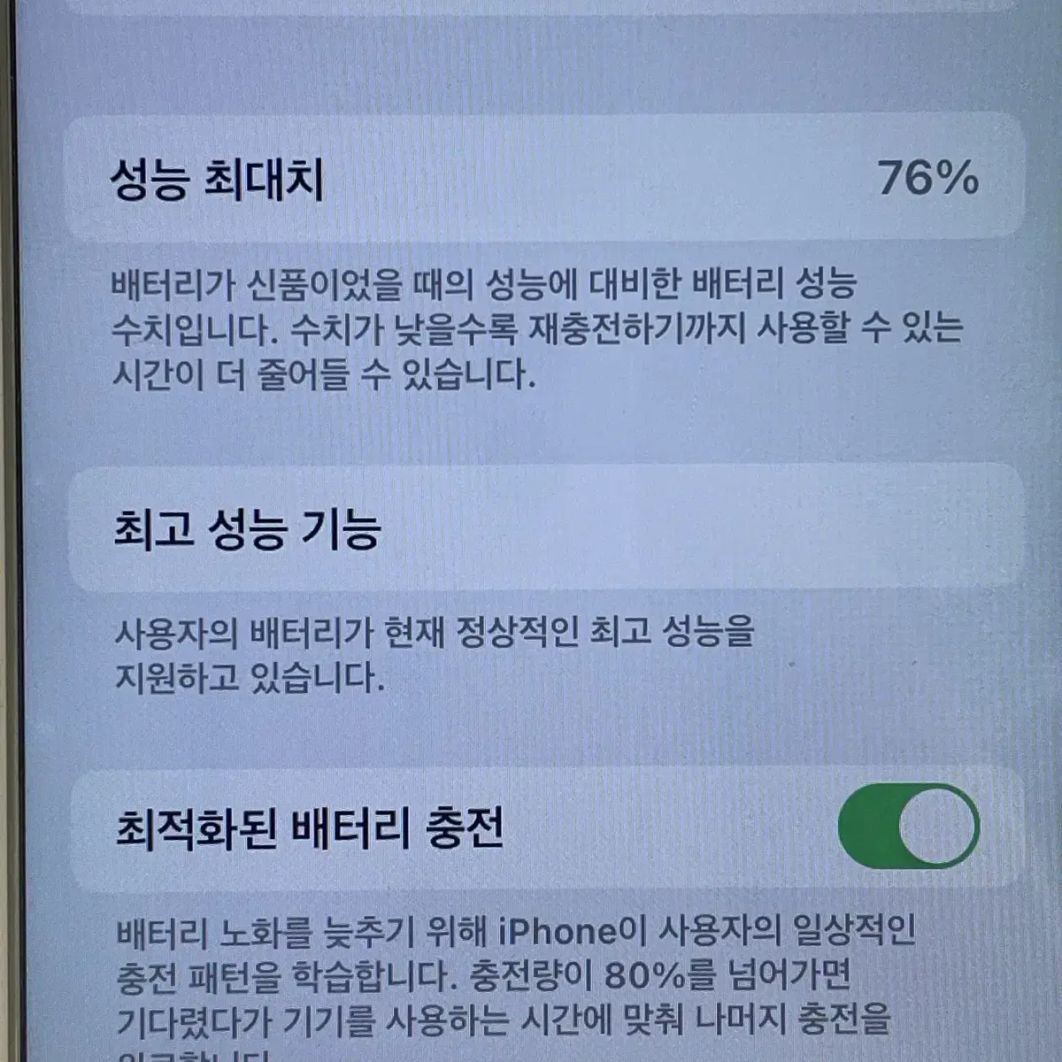 판완