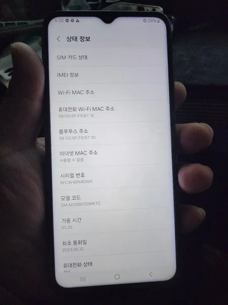 갤럭시점프2  23년5월개통