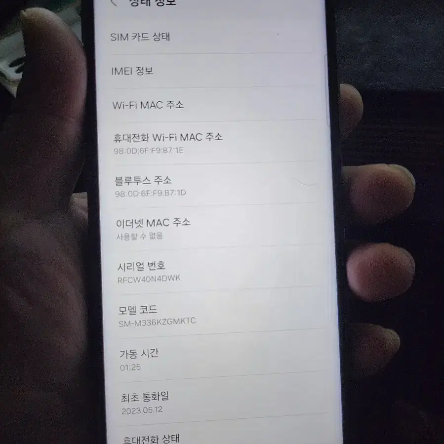 갤럭시점프2  23년5월개통